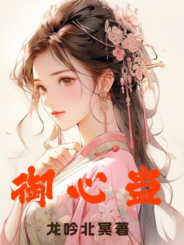 御心轩