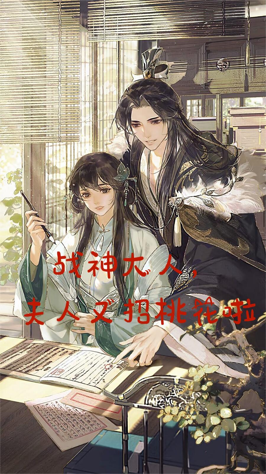 《战神夫人不好惹》