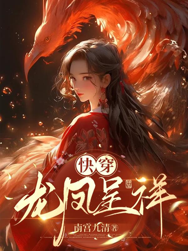 快穿龙套抢戏日常txt
