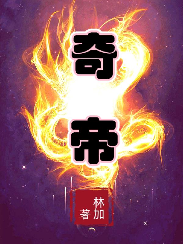 奇帝梵