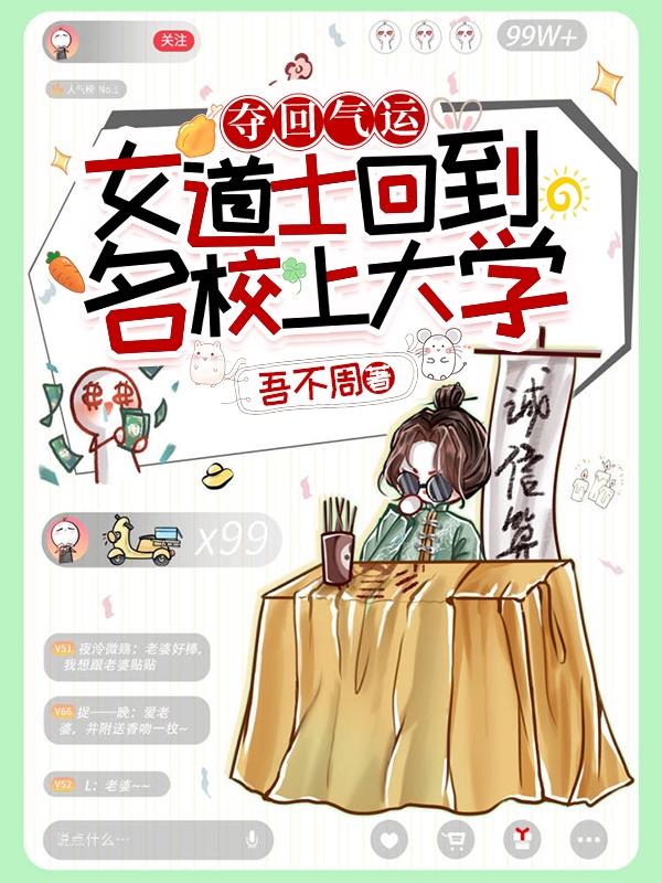 穿越女道士