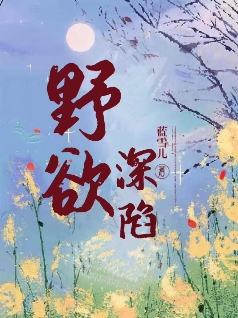 ღ°野欲ฅ ྀ