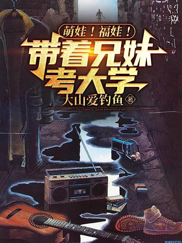 萌娃福娃超可爱