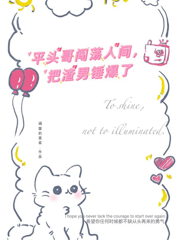 平头哥干掉眼镜蛇
