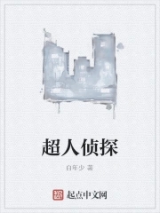 超人影视