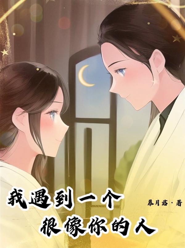 眉眼像