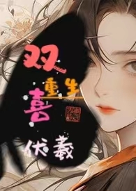 重生嫡女复仇文古代小说