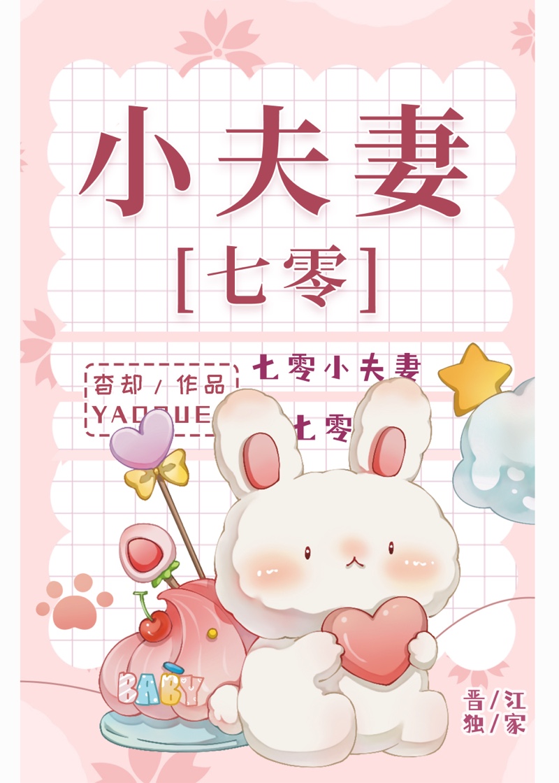 七零小夫妻小说最新章节免费阅读