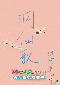 洞仙歌小说满河星