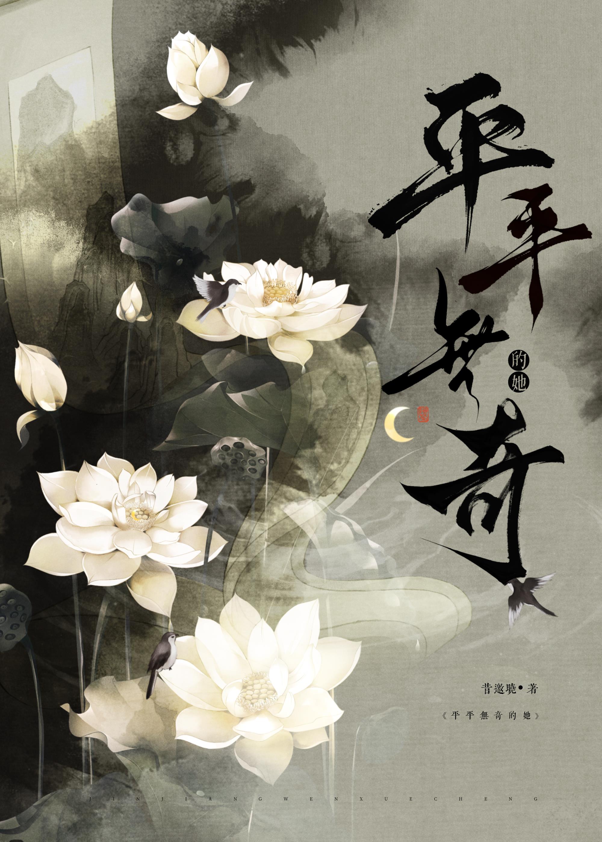 平平无奇的摄政王小说免费阅读