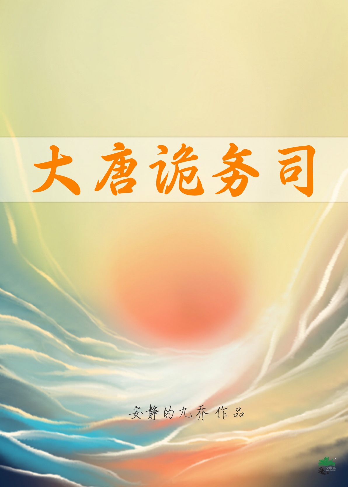 大唐诡案录吓人吗