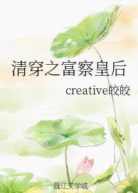 清穿之康熙富察格格全文阅读