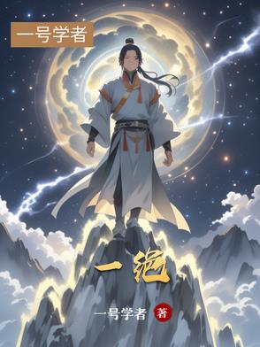 一绝