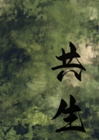 共生(gl母女)