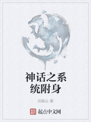 神话傀儡系统