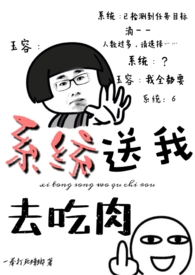 系统送我避难所漫画免费阅读下拉式酷漫屋