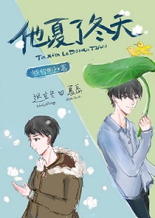 他夏了夏天陈粒
