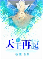 重生之大天王免费阅读