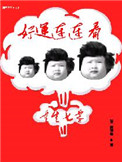 小说重生七零好运连连看