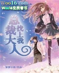总裁大人要够了没有