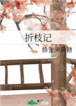 折纸棘龙视频
