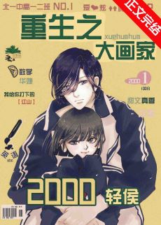 重生之大唐