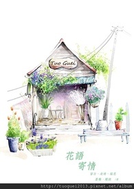 荒原剧情攻略