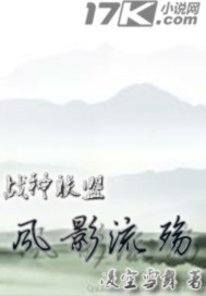 战神联盟之光影交织