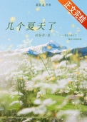 夏天有几个伏天